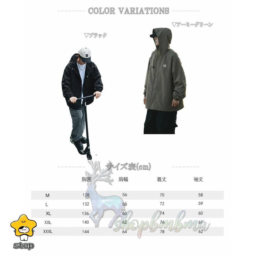 マウンテンパーカー ウインドブレーカー ライトアウター ブルゾン メンズ 大きいサイズ 長袖 ビッグシルエット 韓国 ファッション ゆったり シェア服 春 秋 衣装