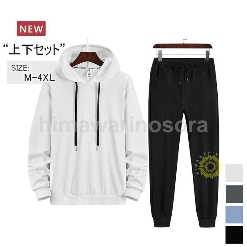 セットアップ メンズ ジャージセット スウェットセット ルームウェア パーカー 上下セット ゆったり 長袖 羽織 厚手 帽子付き