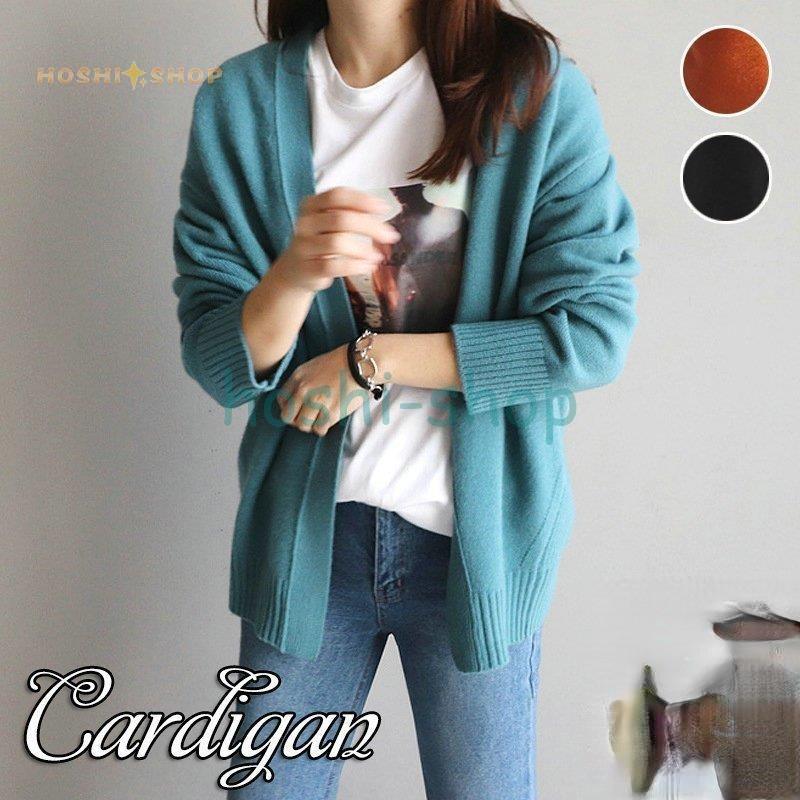カーディ 秋物 服 レディース 春 セーター アウター ニット トップス 前開き 3色 長袖 冬 暖かい ゆったり 韓国風 おしゃれ 着痩せ 通勤 OLのサムネイル