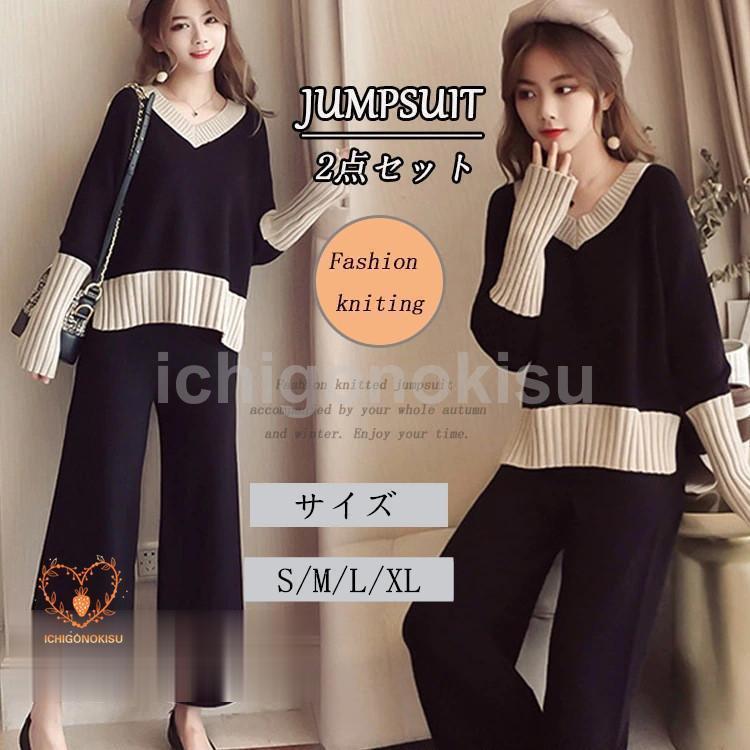 2点セット ニットセーター レディース 秋 冬 セットアップ 長袖 セーター 上下セット かわいい 20代 30代 カジュアル ワイドパンツ 着痩せ 新作 40代 50代
