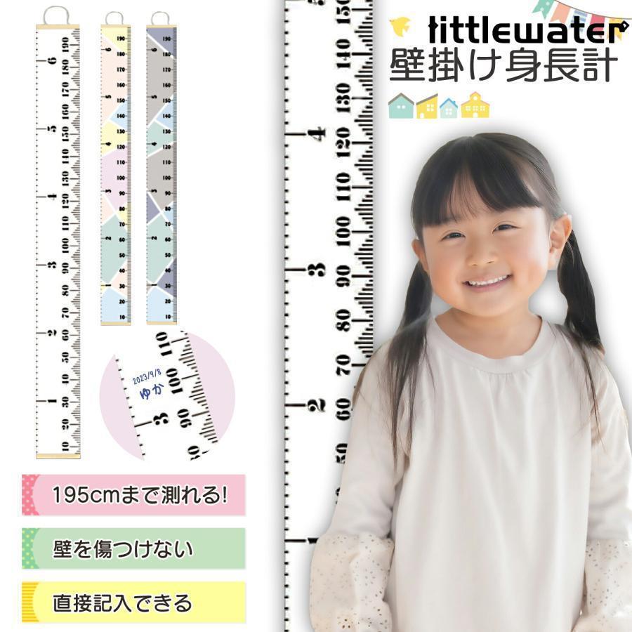 身長計 ウォールステッカー 壁掛け 身長測定器 身長計測 子供 キッズ ベビー 赤ちゃん 身長 記録 イン..