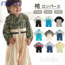 袴 ロンパース 男の子 女の子 和服 着物 子供服 卒園式 長袖 秋服 衣装 出産祝い ベビー服 赤ちゃん ギフト フォーマル カバーオール 70 80 90cm 可愛い