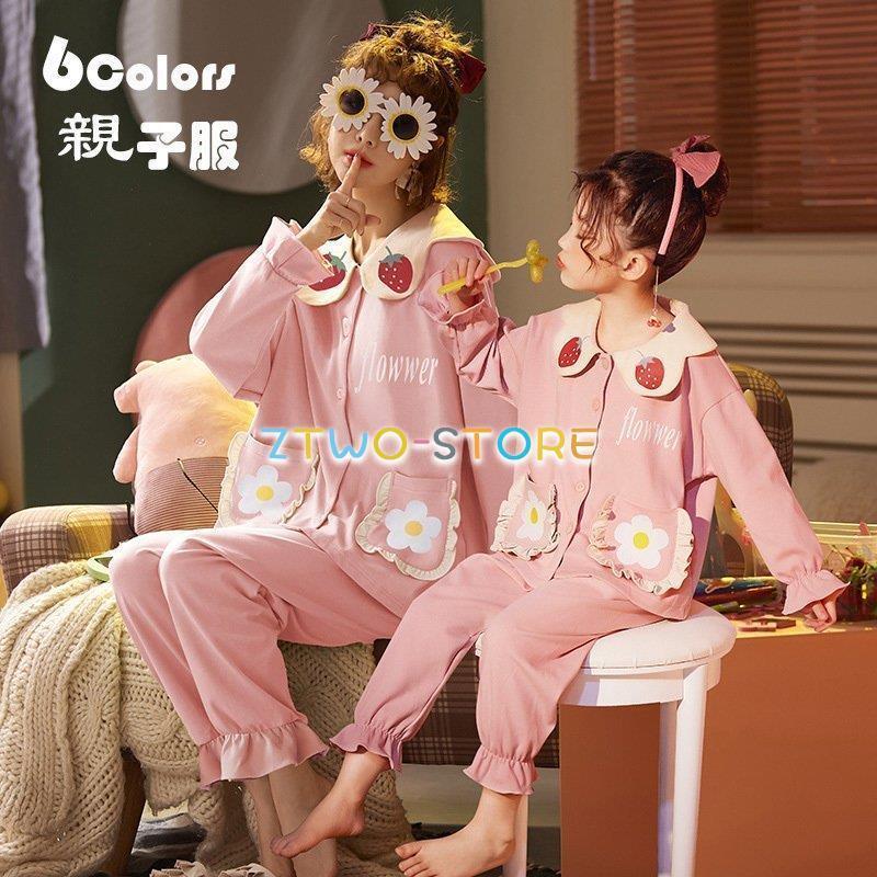 パジャマ 前開き 春秋冬 部屋着 寝巻き 寝間着 柔らかい可愛い 2点セットキッズ パジャマ 親子服子供服 綿 女の子 ママと娘 長袖ルームウェアイチゴ柄太陽花