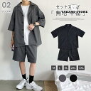 上下セット セットアップ メンズ 半袖 テーラードジャケット サマージャケット アウター ハーフパンツ トップス ボトムス カジュアル おしゃれ