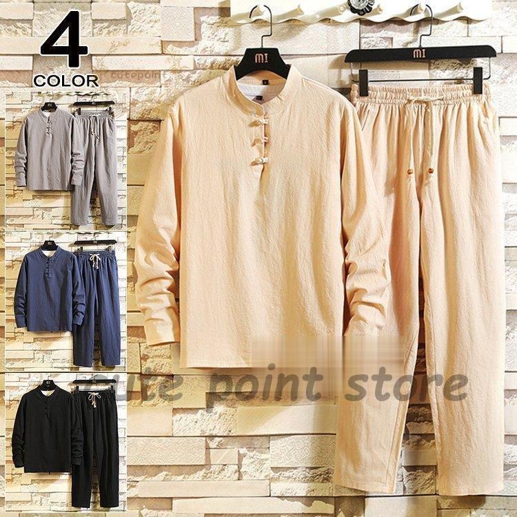 ジャージ 綿麻 長袖 メンズ 上下セット シャツ セットアップ トレーナーパンツ スウェット 薄手 夏物 カジュアル 春秋新作
