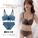ブラジャー ショーツセット インナー ハーフカップブラ 美胸 下着