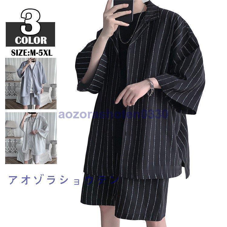 セットアップ メンズ ジャージ スウェット上下セット 半袖シャツ ハーフパンツ ストライプ 夏 五分袖 ..