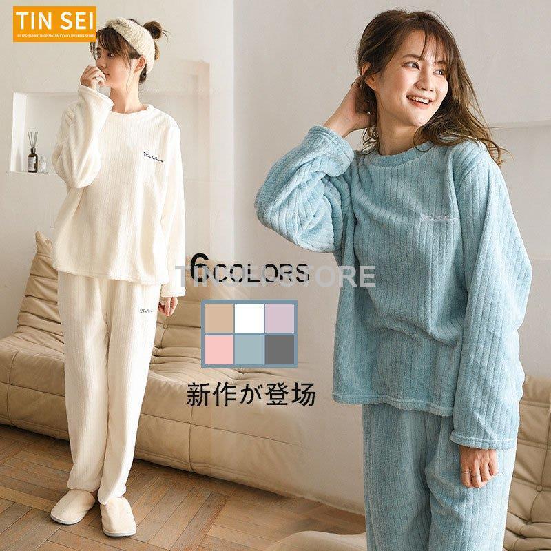 パジャマ レディース 暖かい 上下セット 冬 ルームウェア フランネル モコモコ 部屋着 無地 ふわふわ 長袖 長ズボン ふわもこパジャマ あったか 厚手 寝巻きのサムネイル