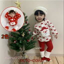 クリスマス 衣装 ベビー服 赤ちゃん 可愛い サンタクロース 裏ボア 暖かい 赤 幼児 男の子 女の子 コスチューム 帽子 キッズ 子供 クリスマスイブ パーティー