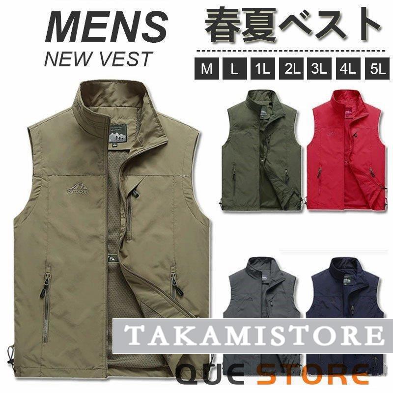 ベストメンズゴルフベストお釣り多機...