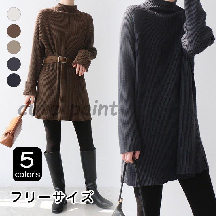 ニットワンピース 40代 ニットワンピ レディース 秋冬 長袖 ロングワンピース マキシ 黒スカート セーターワンピース 着痩せ きれいめ 韓国風 30代 50代