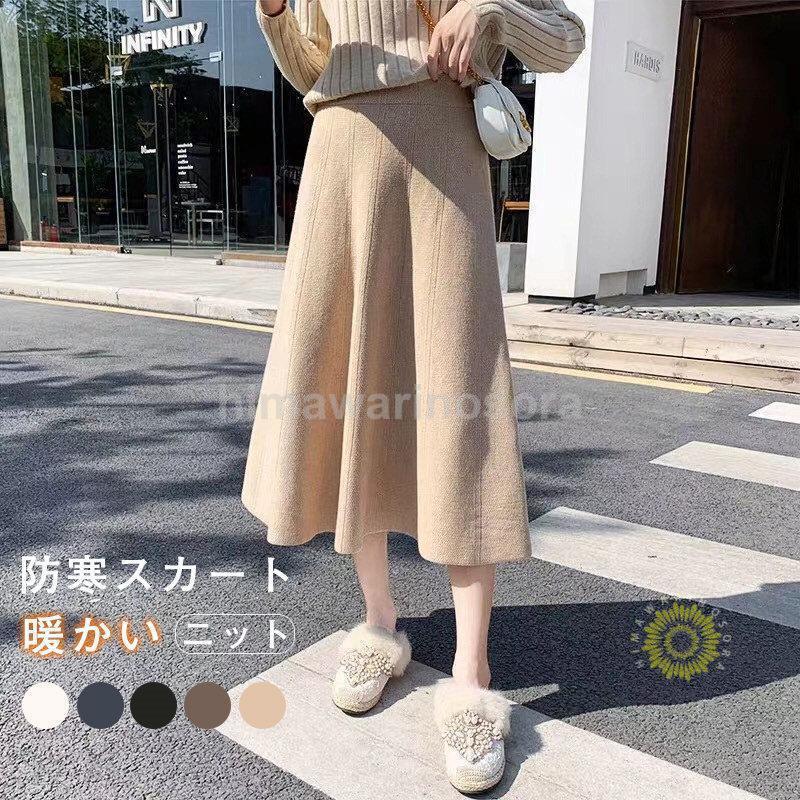 ニットスカート プリーツスカート フレアスカート レディース 秋冬 ボトムス あたたかい ストレッチ ミモレ丈 ロング ストレート Aライン