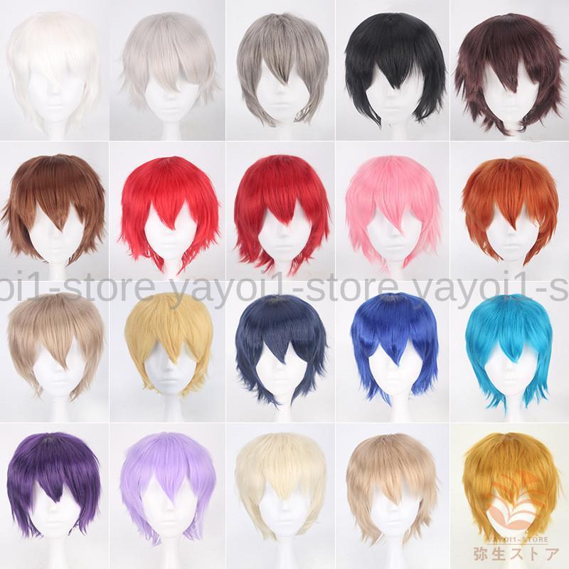 ウィッグ ウイッグ フルウィッグ かつら cosplay コスチューム 全20色 ショート 変装 おしゃれ 万能