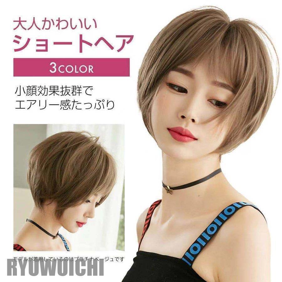ウィッグ ショート ボブ かつら フルウィッグ カツラ レディース ナチュラル 自然 小顔効果 ネット付き