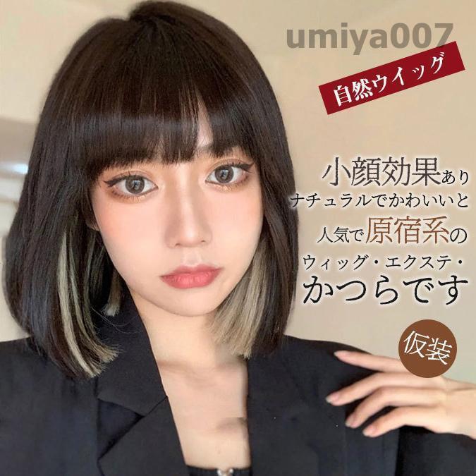 ウィッグ セミロング ミディアム かつら フルウィッグ 自然ウイッグ レディース ストレート コスプレ変..