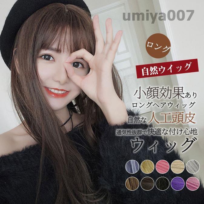ウィッグ ロング フルウィッグ 自然 ウイッグ スーパーロング ストレート 調整可 ハイライト ツートン ..