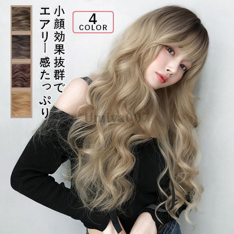 ウィッグ フルウィッグ ロング 自然 女性 セミロング ウイッグ グラデー メッシュ カール 小顔効果 通..