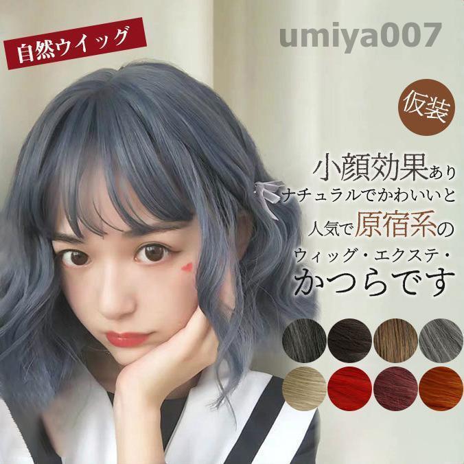 ウィッグ セミロング ミディアム かつら フルウィッグ 自然ウイッグ レディース パーマ コスプレ変装 ..