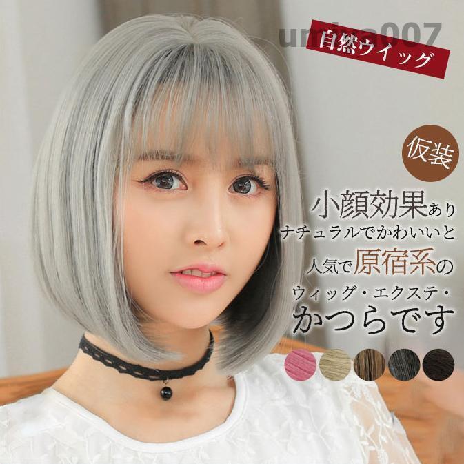 ウィッグ セミロング ミディアム かつら フルウィッグ 自然 ウイッグ レディース ストレート コスプレ..