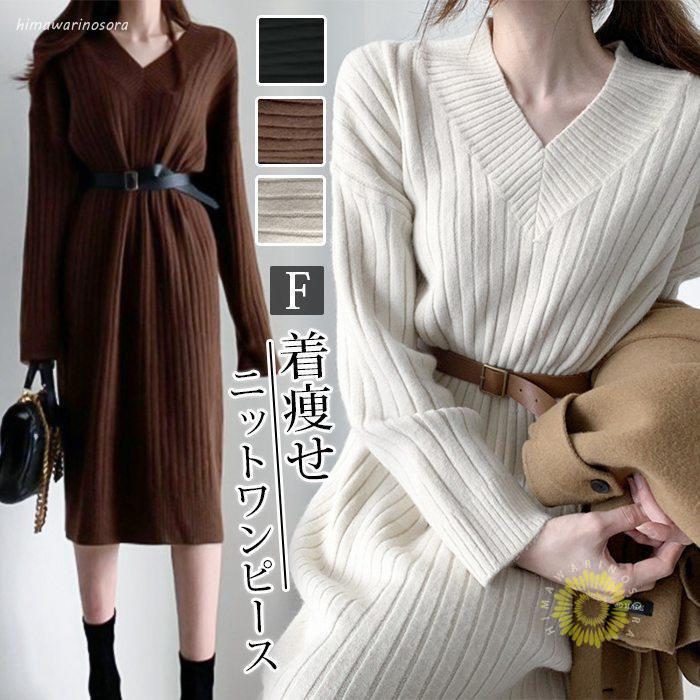 ニットワンピース レディース きれいめ 30代 40代 着痩せ Aラインワンピ Vネック ストライプ 長袖 膝丈ワンピース