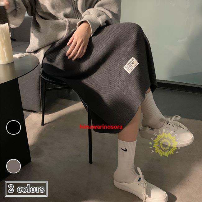 ニットスカート レディース ロングスカート ニット スカート ウエストゴム タイトスカート マキシ丈スカート 秋冬 カジュアル 通勤 ボトムス