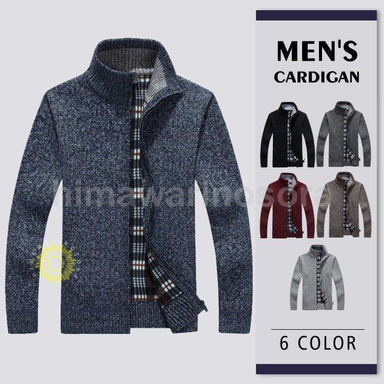 カーディ メンズ ニットジャケット ニットセーター ニットカーディ ニットコート ニット アウター 秋冬裏毛付き セーター