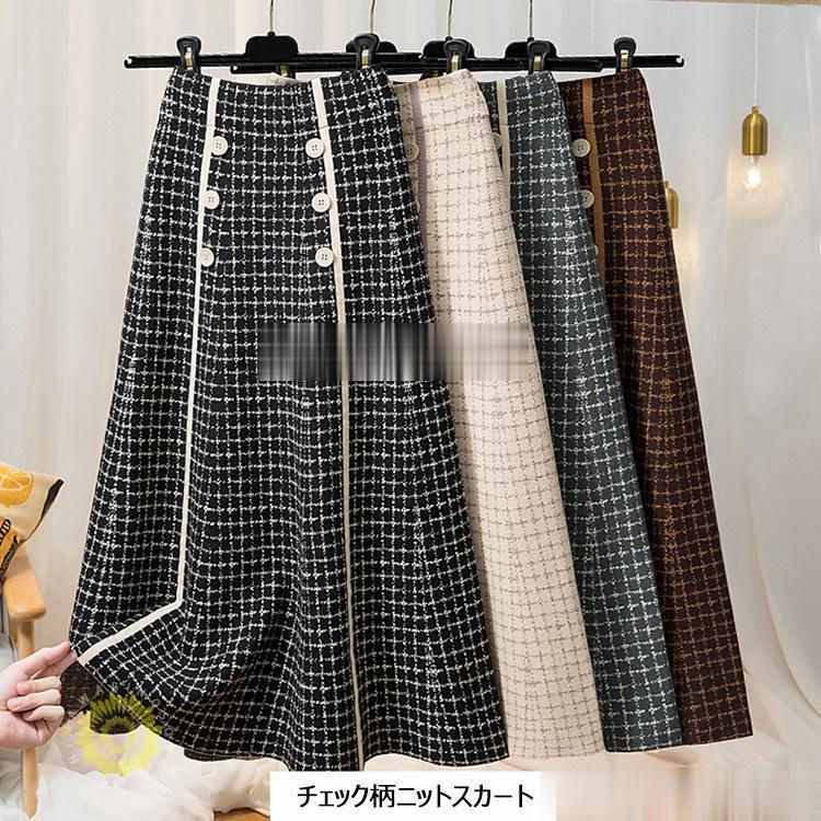 ニットスカート ロング丈 秋冬 Aラインスカート チェック柄ニット フレアスカート レディース 40代 aラインスカート マキシ丈 ハイウェストボトムス オシャレ