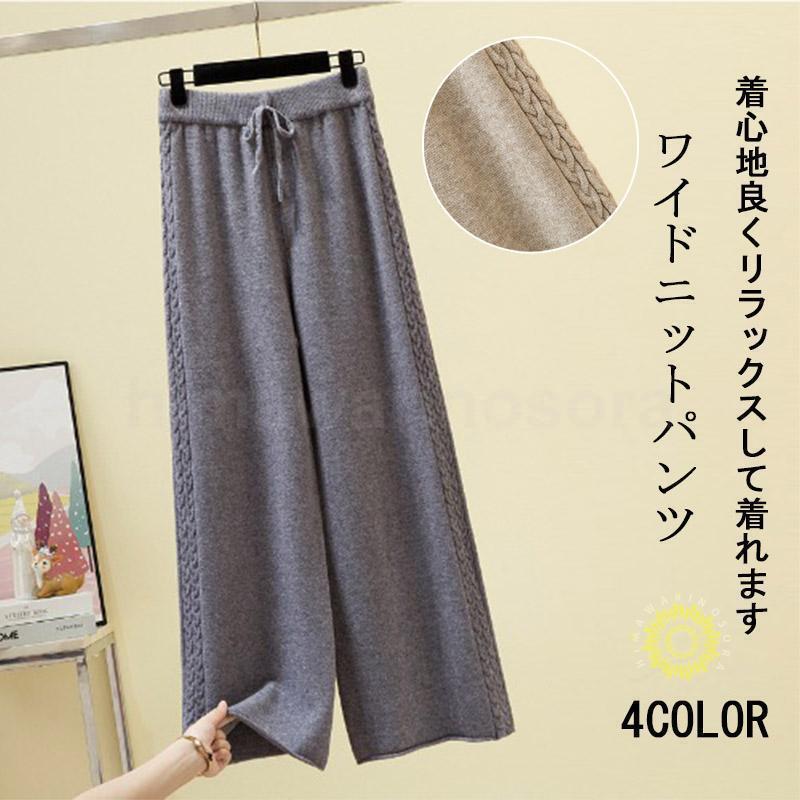 リブニットパンツ ワイドパンツ ロングボトムス 韓国風レディース 秋物 リブニット 着痩せ 体型カバー 秋冬用 通勤 お呼ばれ春パンツ ゆったり