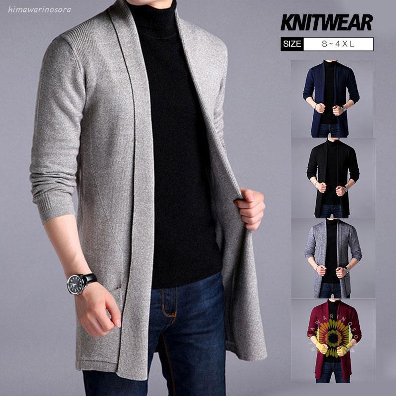 カーディ メンズ 春服 薄手 ニットカーディ ニットセーター 長袖 秋冬 カーディ ジャケット ロング丈 ブルゾン 無地 前開 着痩せ