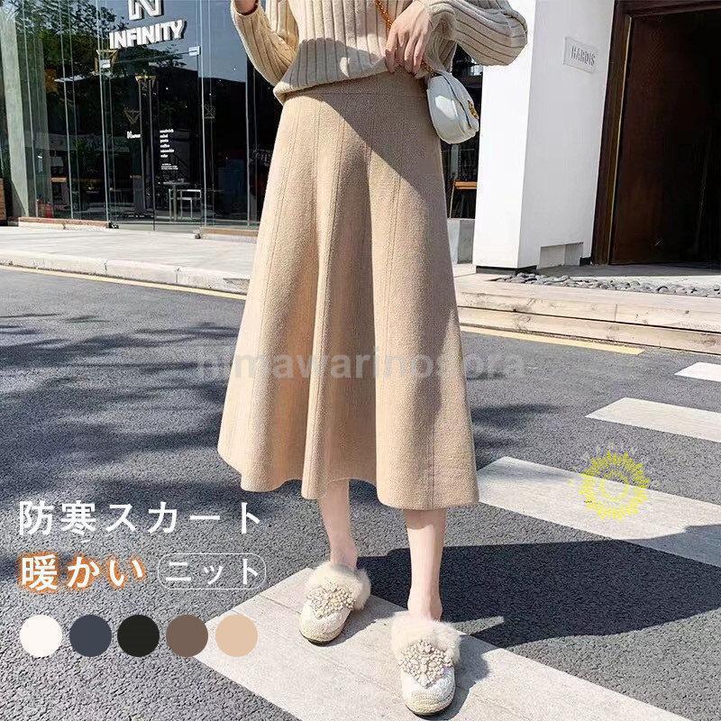 ニットスカート プリーツスカート フレアスカート レディース 秋冬 ボトムス あたたかい ストレッチ ミモレ丈 ロング ストレート Aライン