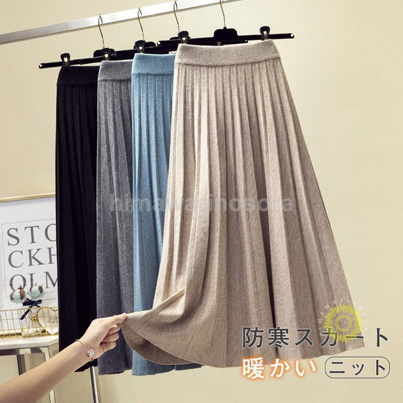 ニットスカート プリーツスカート フレアスカート レディース 秋冬 ボトムス あたたかい ストレッチ ミモレ丈 ロング ストレート Aライン