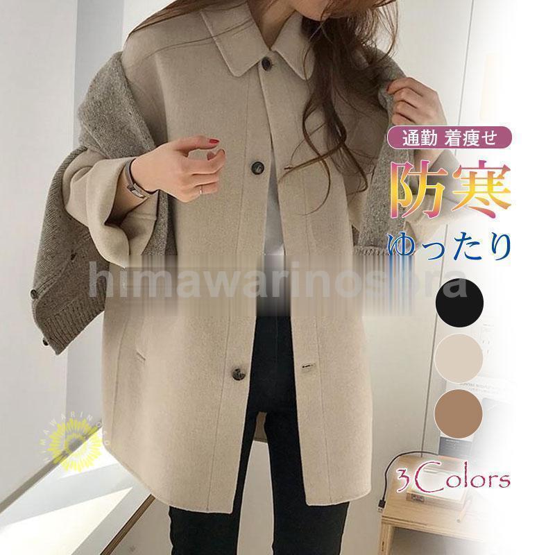 チェスターコートレディース秋冬チェ...