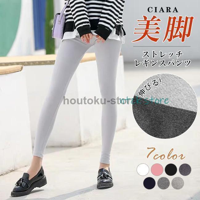 レギンス着圧タイツパンツ美脚美尻4...