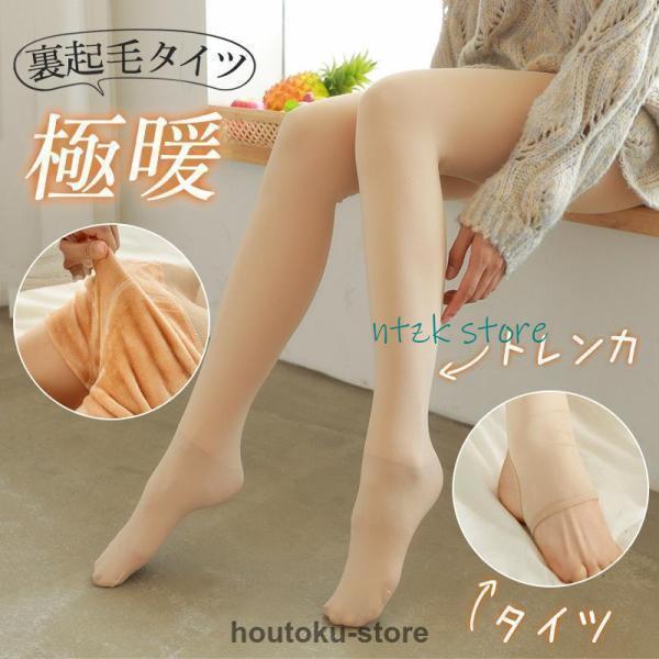 レギンスパンツ レディース 厚手 裏起毛タイツ 防寒インナー 暖かい ハイウエスト 秋冬 伸縮性 裏ボア レギパン 保温 トレンカ 靴下