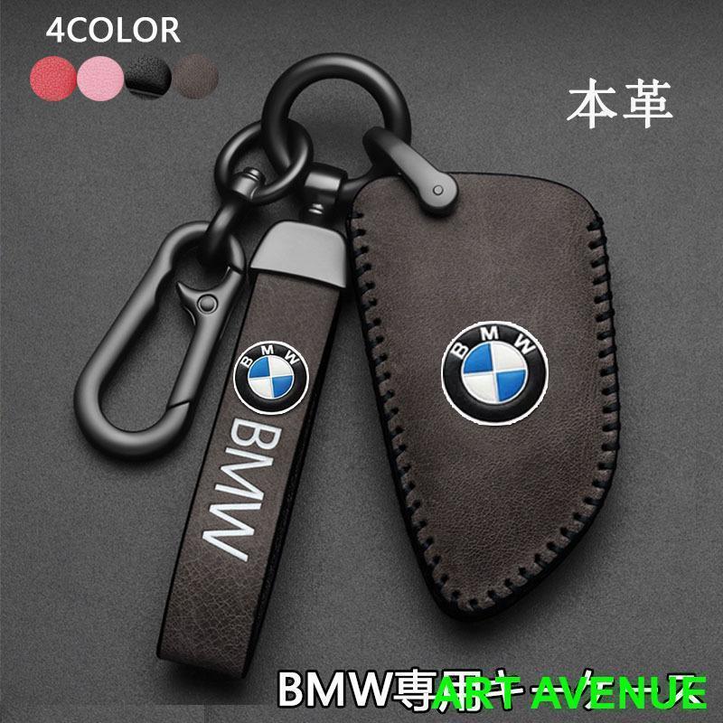 BMW専用 スマートキーケース X1 X2 X3 X4 X5シリーズ1，2 F45 F46 G20 パーツ アクセサリー 刀型 キーホルダー キーカバー 革製 高級仕上 傷防止 高品質