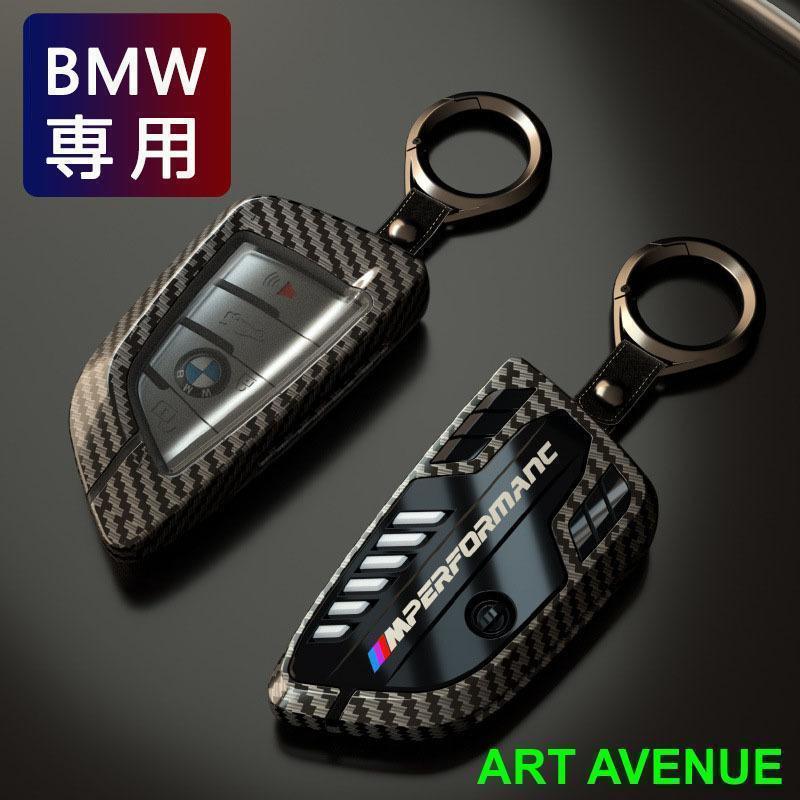BMW スマート キーケース 1 2 3 5 6 7 8 シリーズ X1 X2 X3 X4 X5 X6 X7 Z4 トヨタ スープラ 専用 カバー スマートキー キーホルダー オプション 保護 ケース