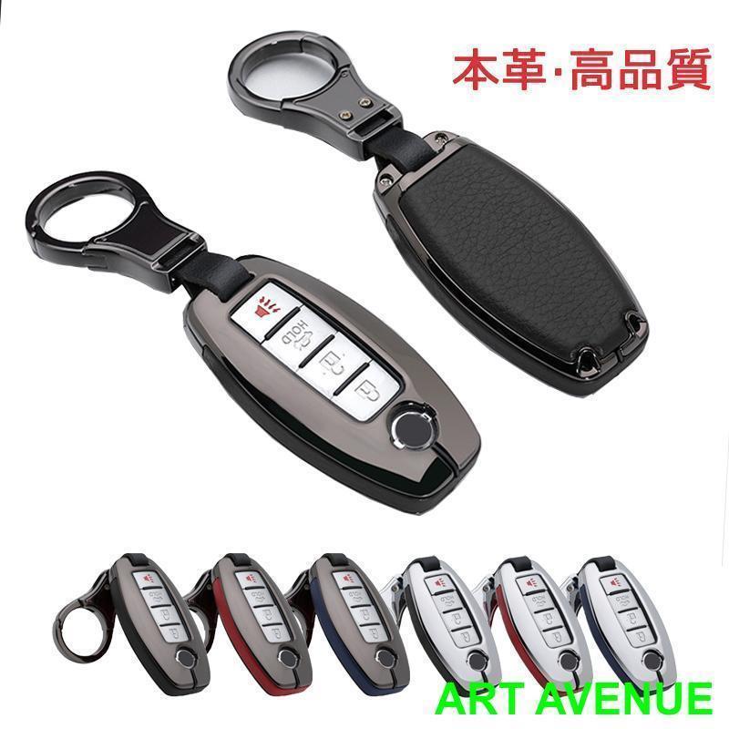 日産 アイアンレザー スマートキーケース キーカバー ニッサン エクストレイル ルークス キックス オーラ セレナ ノート マーチ ジューク フーガ スカイライン