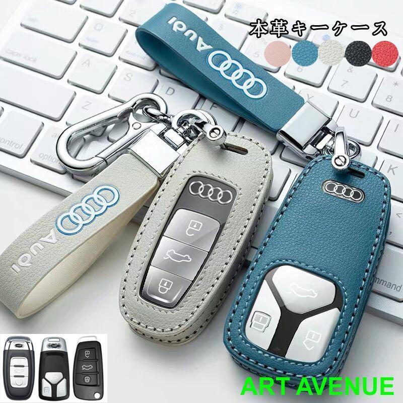 アウディ Audi スマートキーケース 本革 レザー キーカバー ハンドメイド A4 A5 Q7 A7 A8 車 キーホルダー アクセサリー 高級革 おしゃれ 専用設計 傷防止