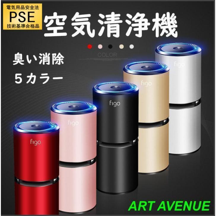 空気清浄機 車載車載空気清浄機 マイナスイオン発生器 発生器 車用 花粉対策 コンパクト 芳香剤