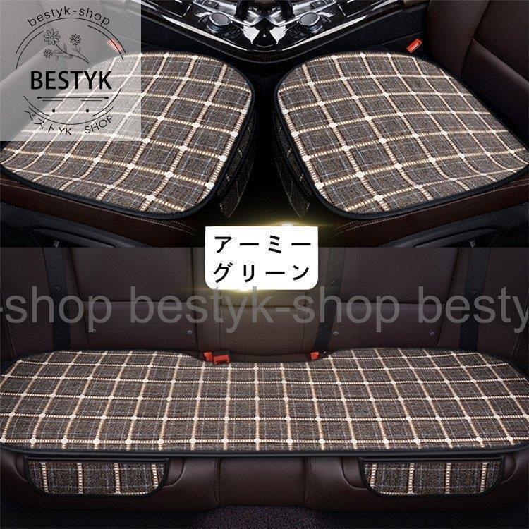 車用 座布団 クッション カークッション 車座布団 3点セット シートカバー シート 車イスクッション カ..