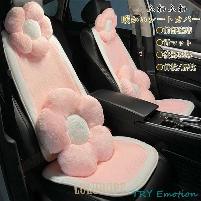 シートカバー 座席カバー 背マット 座布団 ふわふわ 車座布団 車イスカバー シンプル 運転席 助手席 後..