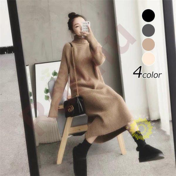 ニットワンピース レディース ハイネック 厚手 秋冬 きれいめ マキシ丈 メリヤス セーター 上品 長袖 ニットワンピース 着痩せ 韓国風30代 40代 50代 通勤新作