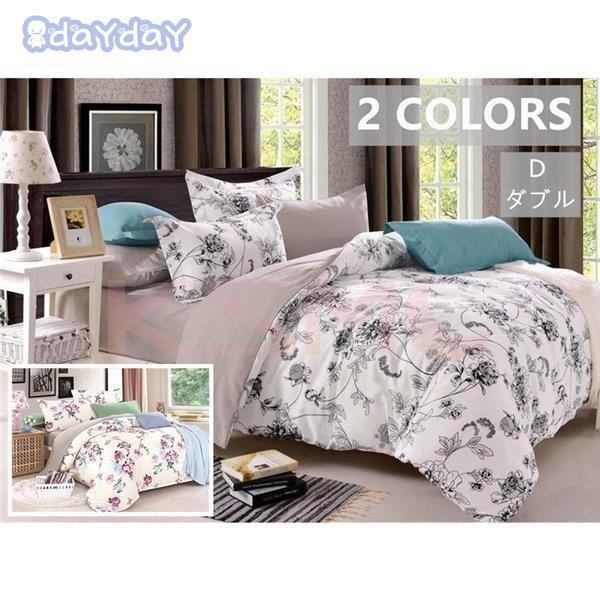 布団カバー ダブル 4点セット 寝具セット 枕カバー 掛け布団カバー ボックスシーツ 寝具カバー おしゃれ 抗菌 防臭 防ダニ 洗える 花柄