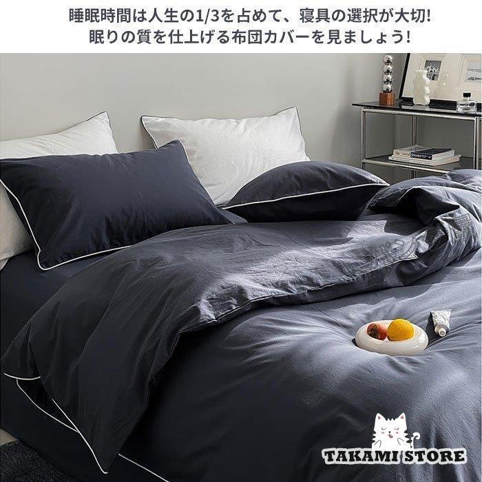 寝具カバーセットワイドダブル キング 4点セット 布団カバー 高品質 ベッド用品 掛け布団カバー ボックスシーツ 北欧 シーツセット無地 220×240cm [2]