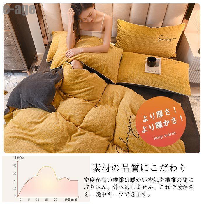 布団カバーセット 4点セット ダブル マイクロファイバー 暖かい 掛布団カバー 敷き...