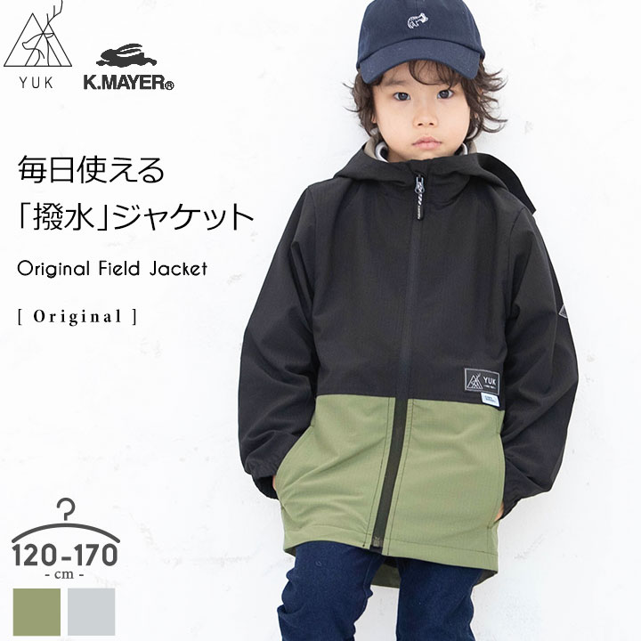 キッズアウター】雨風を防げる小学生男の子向けのおすすめランキング