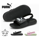 キッズ スポーツサンダル プーマ puma 男の子 女の子 子供靴 17cm 17.5cm 18.5cm 19cm 20cm 21cm 小学生 夏 サマーシューズ ビーチサンダル 海水浴 ボーイズ ガールズ 女児 男児 おしゃれ かわいい 小学校 380555 送料無料