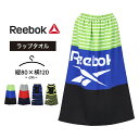 ラップタオル 男の子 80cm キッズ ジュニア メンズ 巻きタオル リーボック reebok プール 海水浴 水泳小物 小学生 中学生 子供 大人 プール授業 水遊び ボーイズ 男児 男子 おしゃれ かわいい …