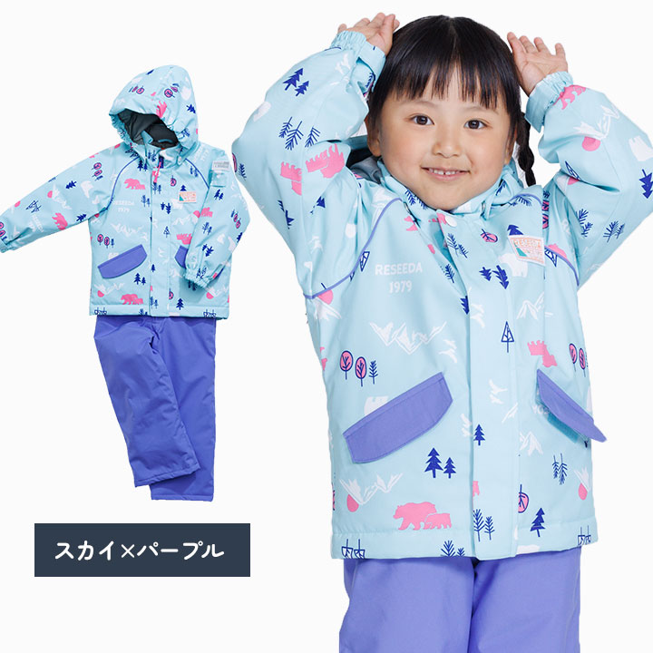 【売尽】レセーダ スキーウェア キッズ ジュニア 女の子 男の子 上下セット セパレ...