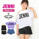 【予約】ジェニィ 水着 女の子 セパレート 4点セット タンキニ 130cm 140cm 150cm 160cm キュロット tシャツ 半袖 ジュニア 水着 女の子 キッズ プール 夏 おしゃれ かわいい 小学校 小学生 中学校 ブランド JENNI ジェニー 送料無料